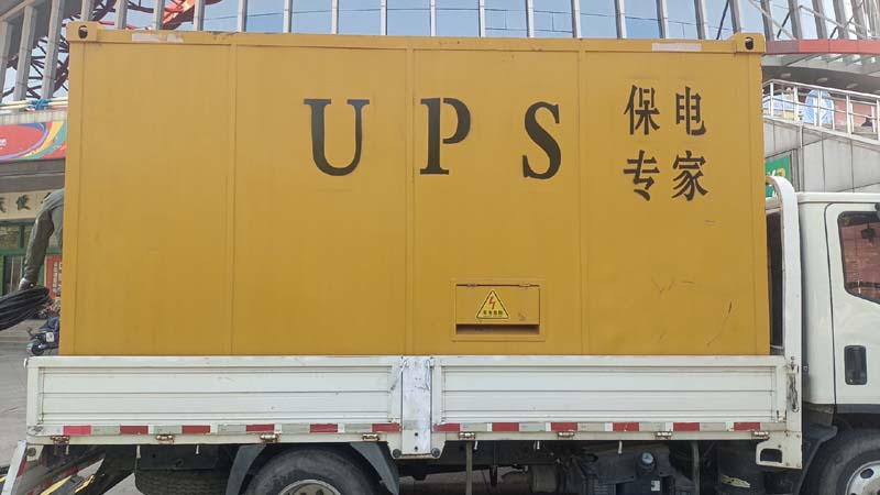 康保怎样判断柴油发电机组和UPS电源的配合工作是否正常？